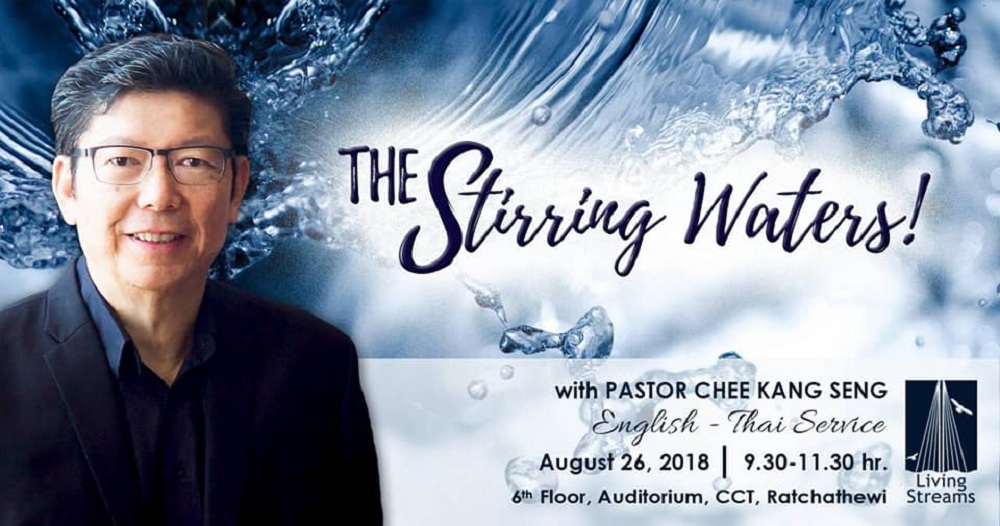The Stirring Waters! Image