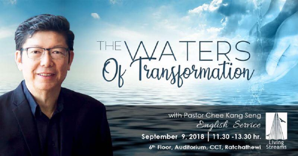 The Water Of Transformation Image