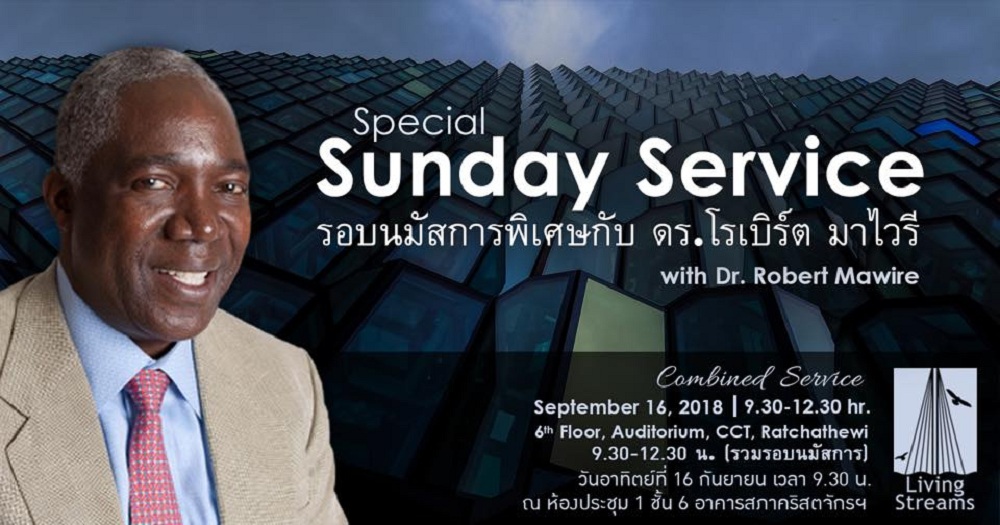 Special Sunday Service with Dr. Robert Mawire Image