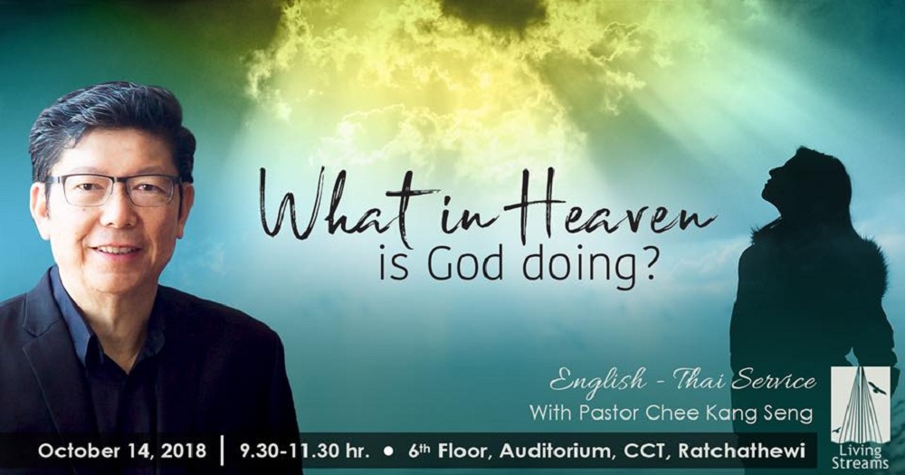 What in Heaven Is God doing? Image