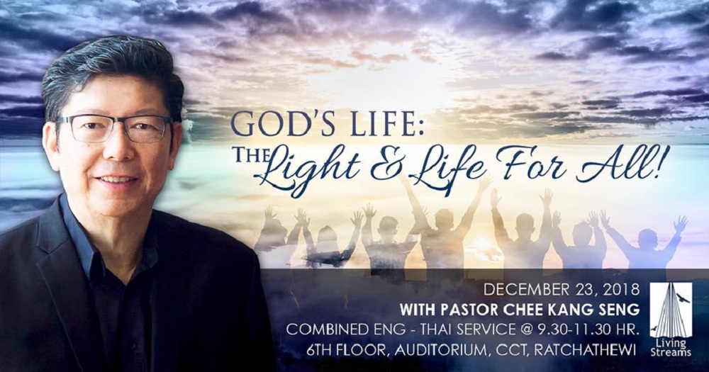 God's Life : The Light & Life For All  Image