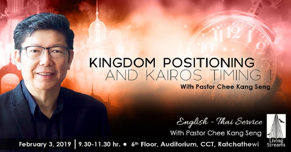 Kingdom Positioning and Kairos Timing  Image