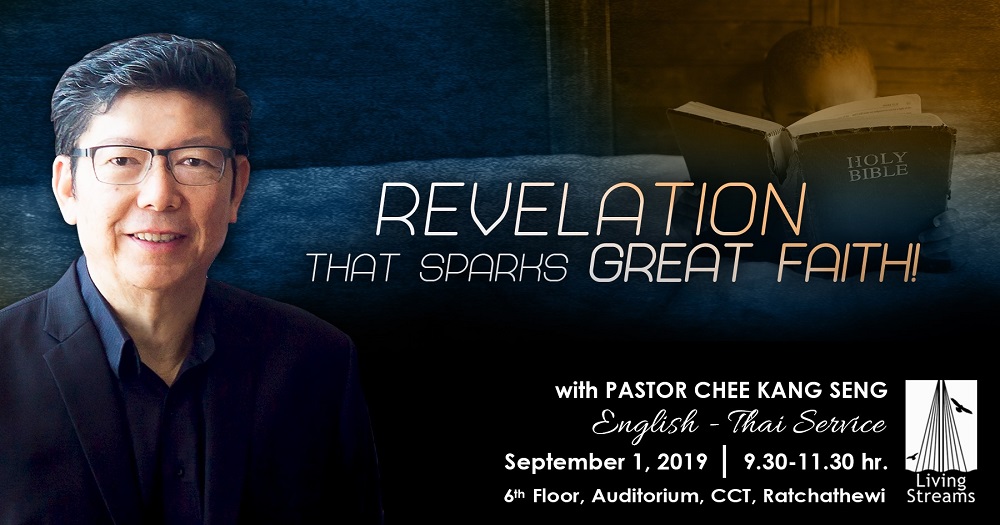 Revelation That Sparks Great Faith! Image