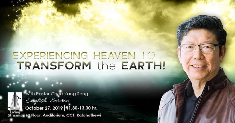 Experiencing heaven to transform the earth!  Image
