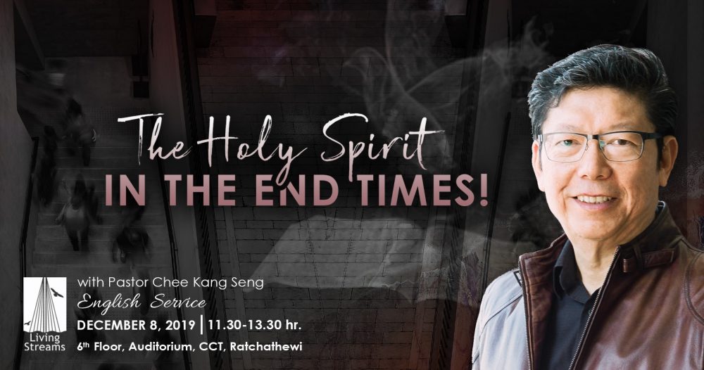 The holy spirit in the end times! Image
