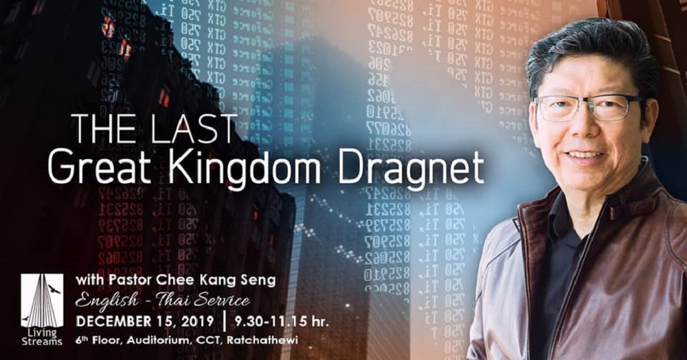 The Last Great Kingdom Dragnet! Image