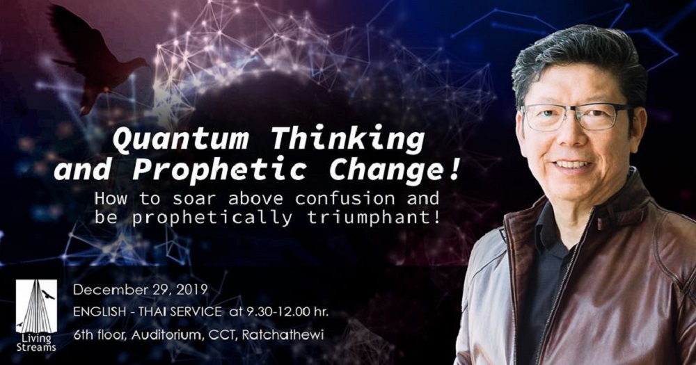 Quantum Thinking and Prophetic Change! Image