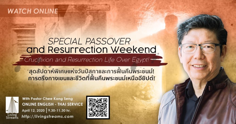 Special Passover and Resurrection Weekend, Crucifixion and Resurrection Life Over Egypt! Image