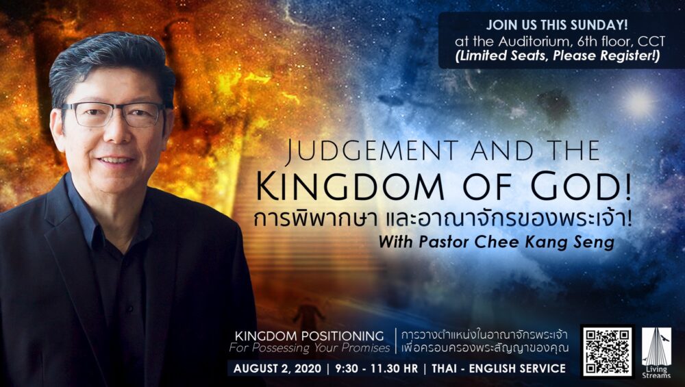 Judgement and the Kingdom of God! Image