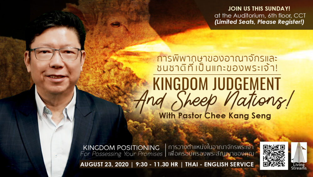 Kingdom Judgement and Sheep Nations! Image