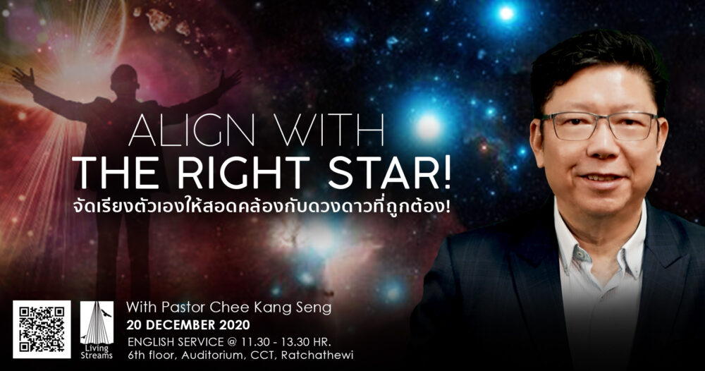 Align with The Right Star! Image