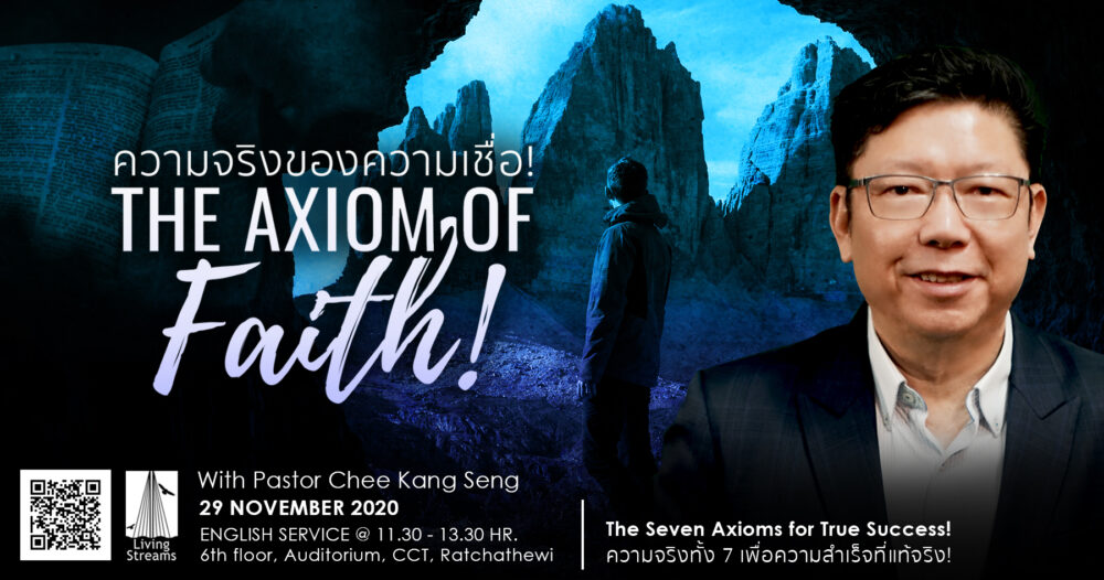 The Axiom of Faith! Image