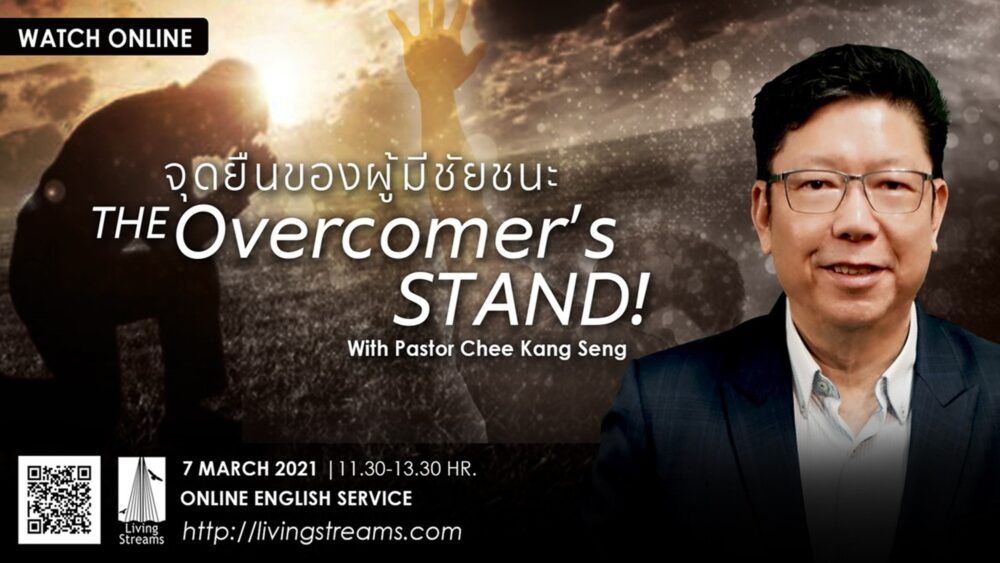 The Overcomers’ Stand! Image