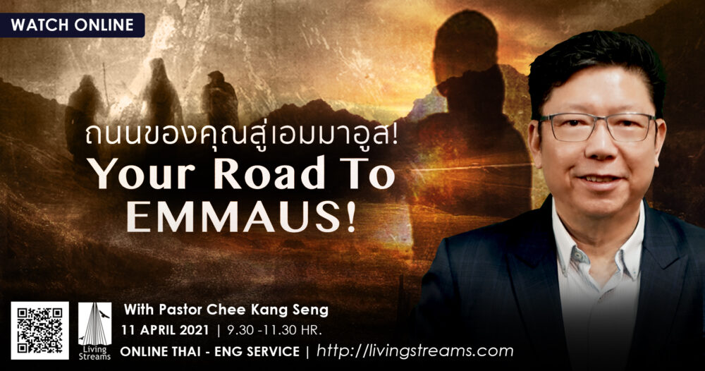 Your Road to Emmaus! Image