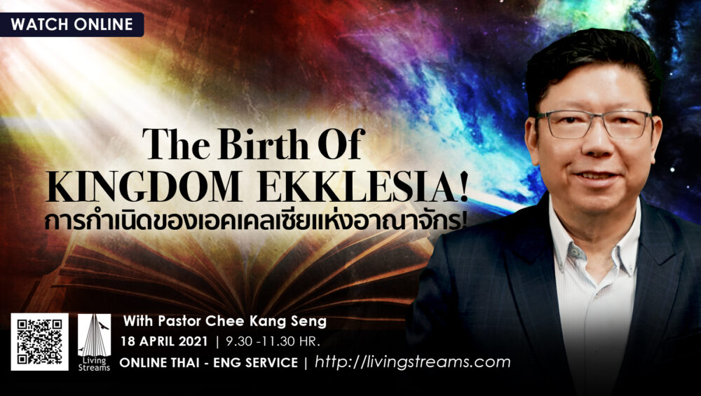 The Birth of Kingdom Ekklesia! Image