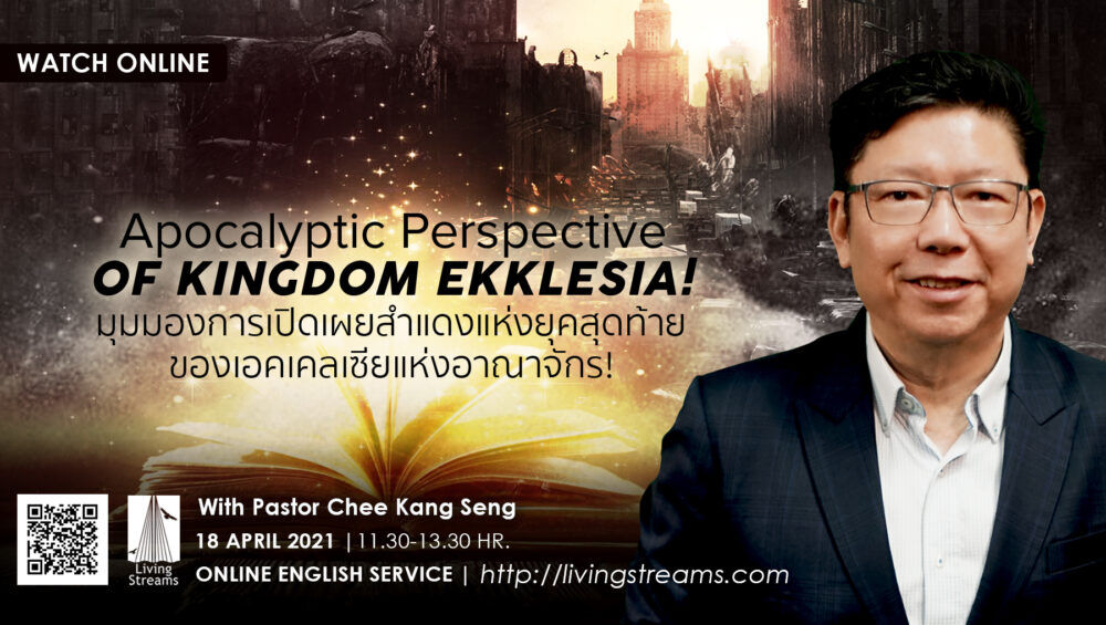 Apocalyptic Perspective of Kingdom Ekklesia! Image