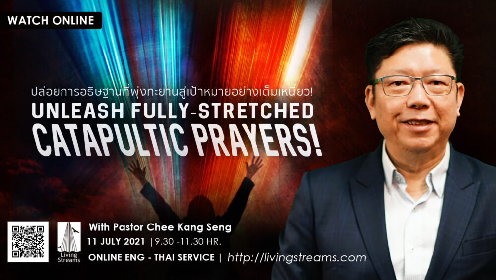 Unleash Fully-Stretched Catapultic Prayers! Image