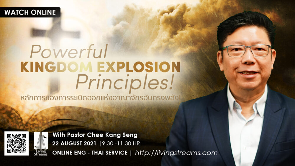 Powerful Kingdom Explosion Principles!  Image