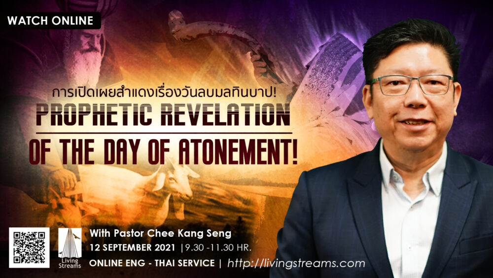 Prophetic Revelation of the Day of Atonement! Image