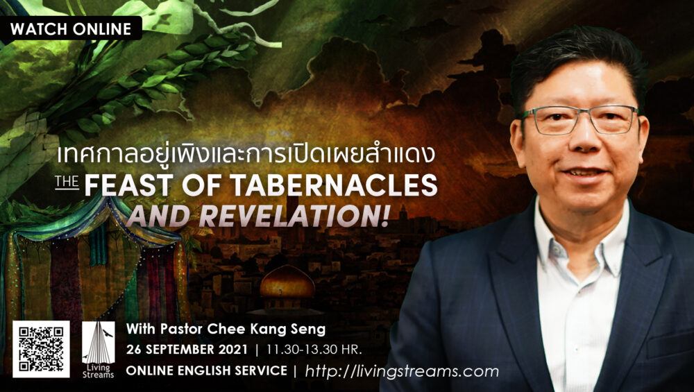 The Feast of Tabernacles and Revelation! Image