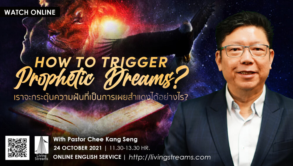 How to Trigger prophetic dreams? Image