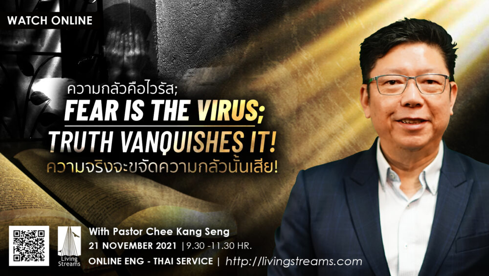 Fear Is the Virus; Truth Vanquishes it! Image