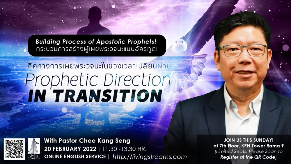 Prophetic Direction in Transition! Image
