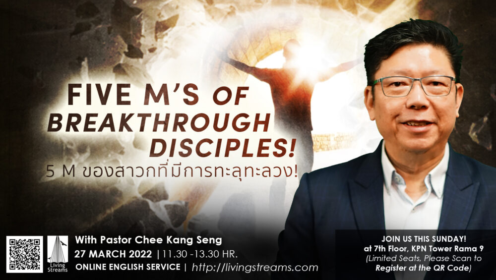 Five Ms of Breakthrough Disciples!  Image