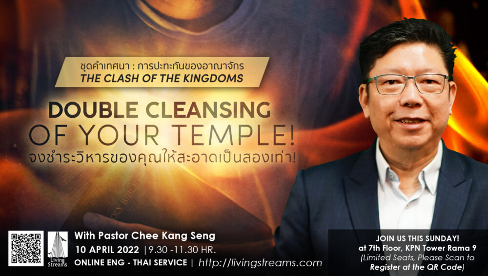Double Cleansing of your Temple! Image