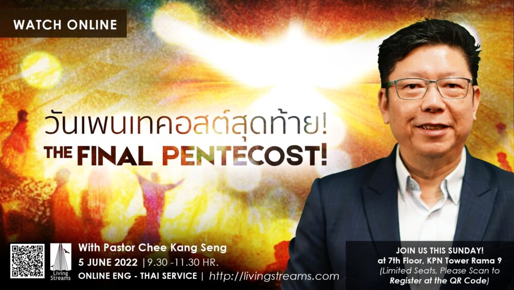 The Final Pentecost!  Image