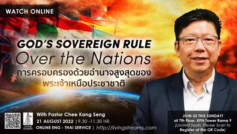 God's Sovereign Rule Over the Nations! Image
