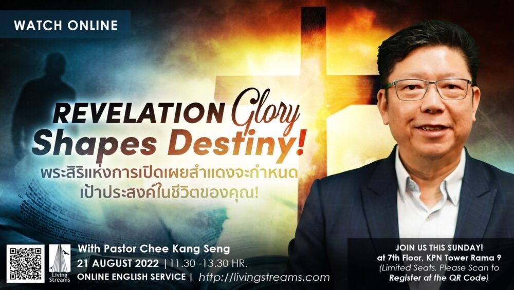 Revelation Glory Shapes Destiny!  Image