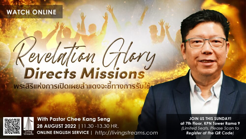 Revelation Glory Directs Missions! Image