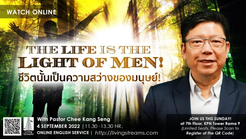 The Life is the Light of Men!  Image