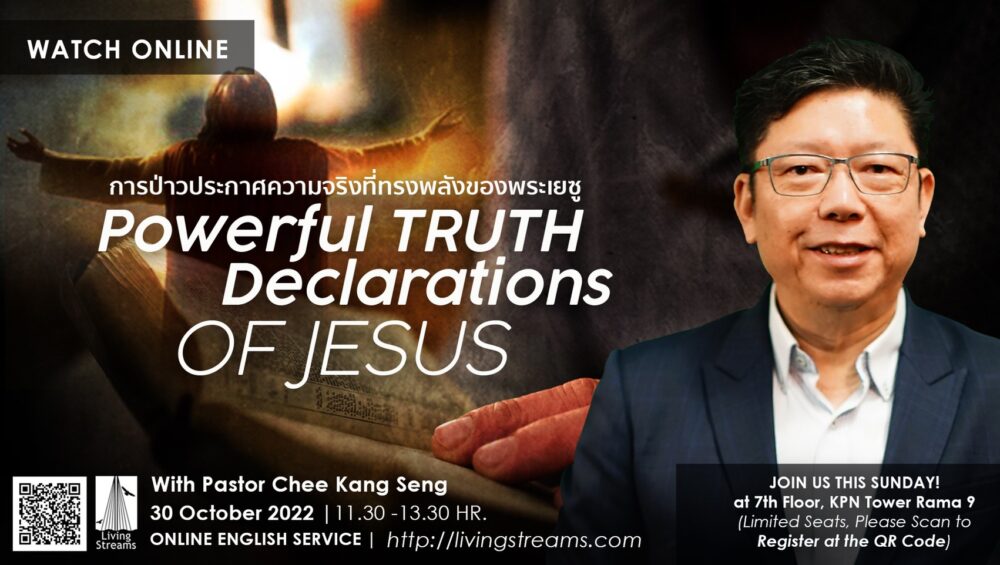  Powerful Truth Declarations of Jesus Image