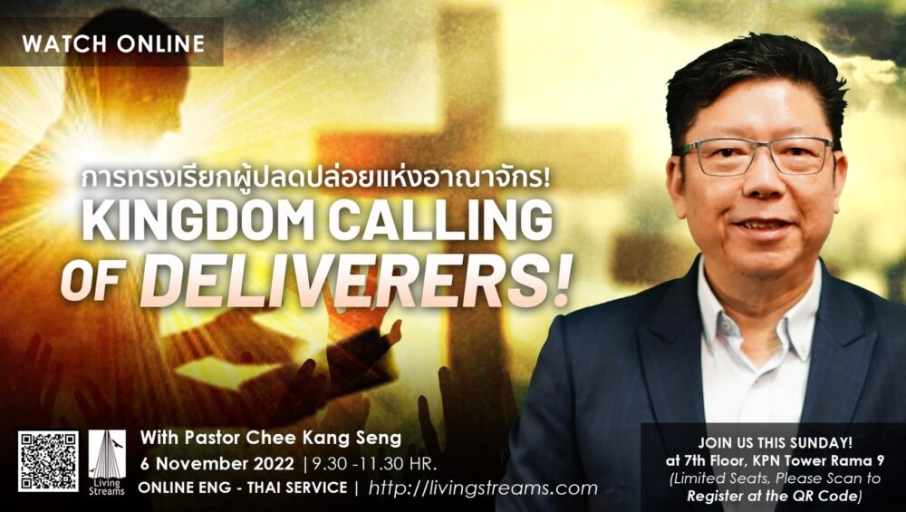 Kingdom Calling of Deliverers! Image
