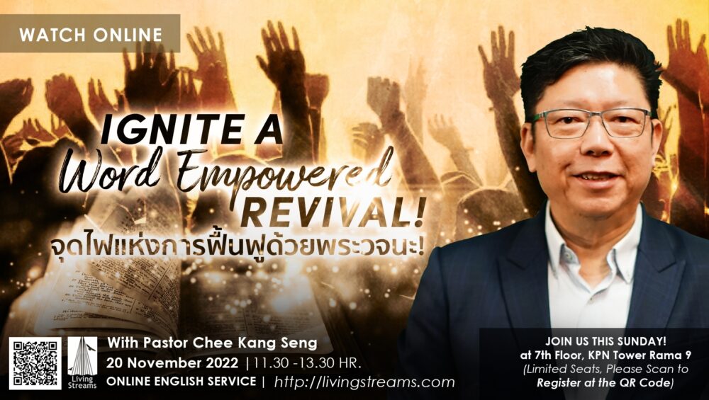 Ignite a Word Empowered Revival!  Image