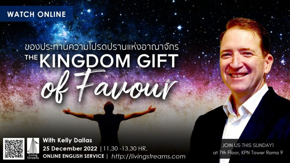 The Kingdom gift of Favour Image