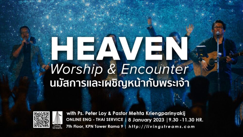 HEAVEN - Worship & Encounter   Image