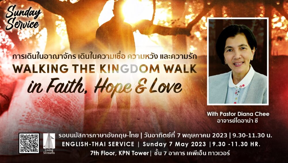 WALKING THE KINGDOM WALK in Faith. Hope & Love Image