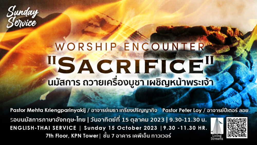 Worship Encounter “Sacrifice” Image