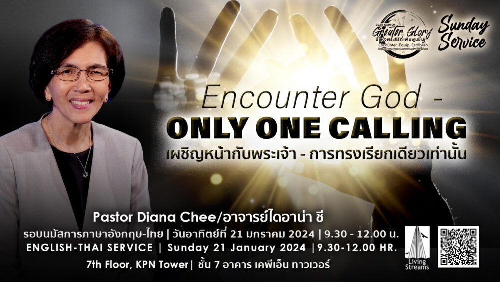 Encounter God Only One Calling Image