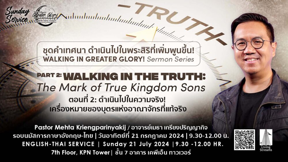 Walking In The Truth Image