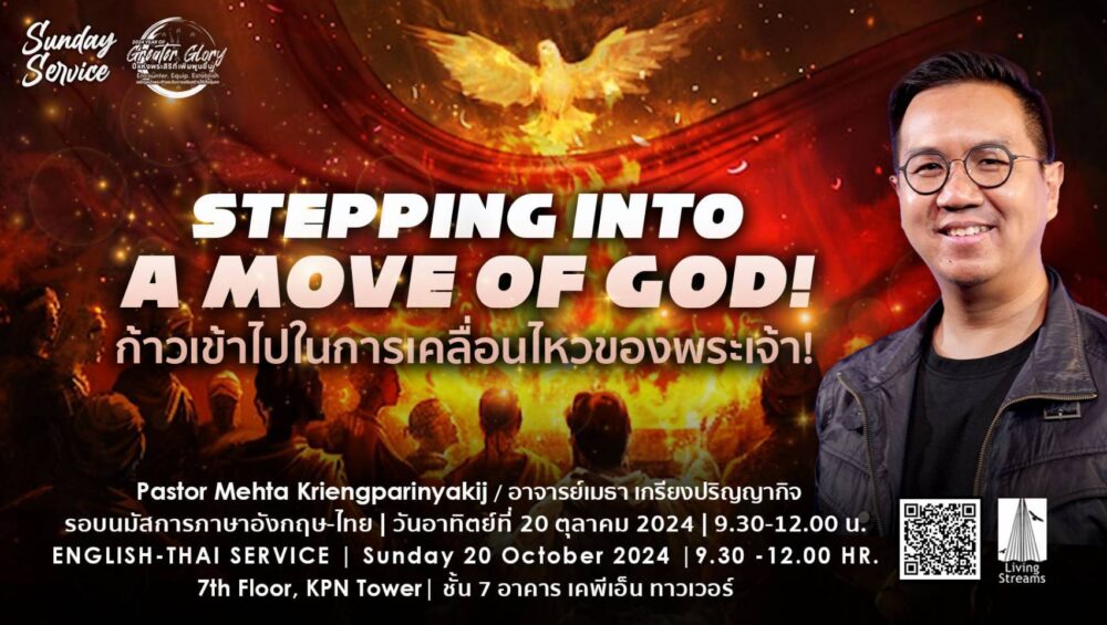 Stepping into a Move of God! Image