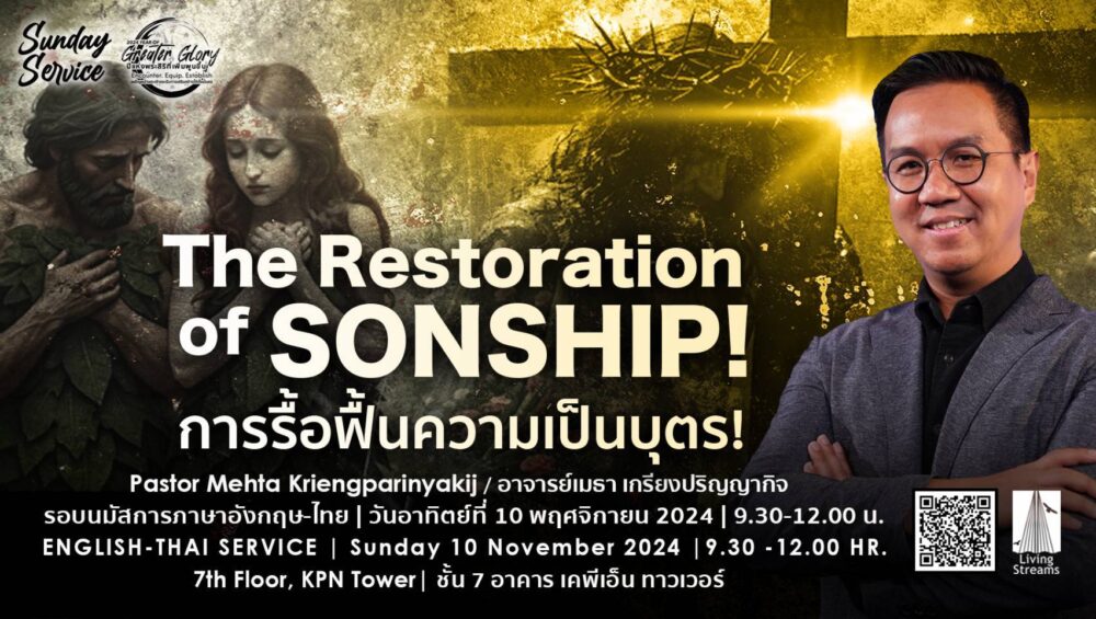 The Restoration of Sonship! Image