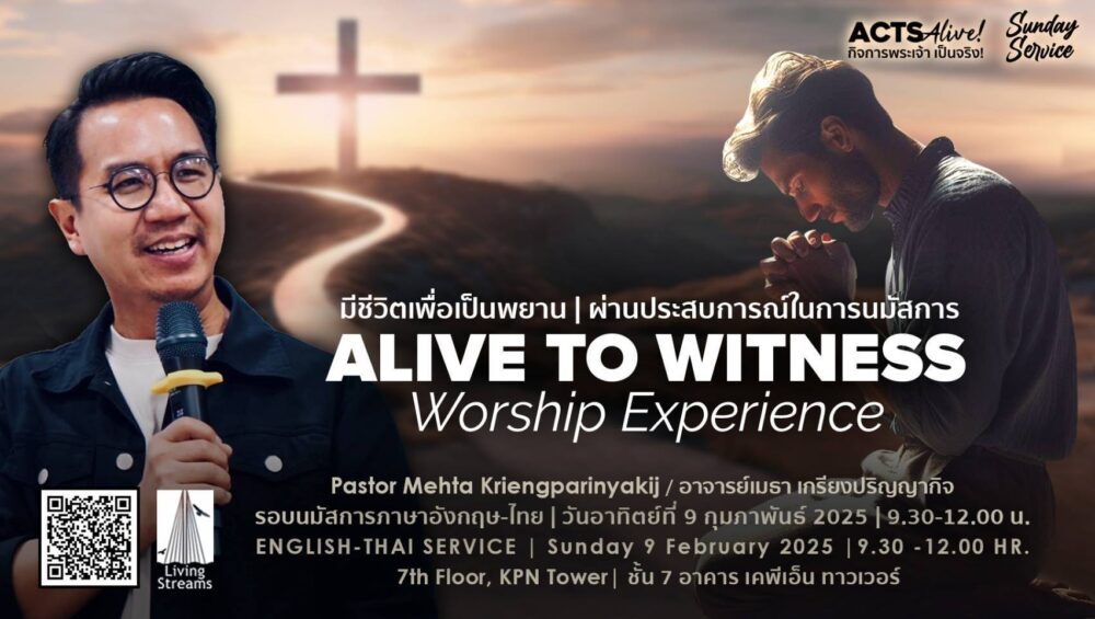 ALIVE TO WITNESS-Worship Experience Image