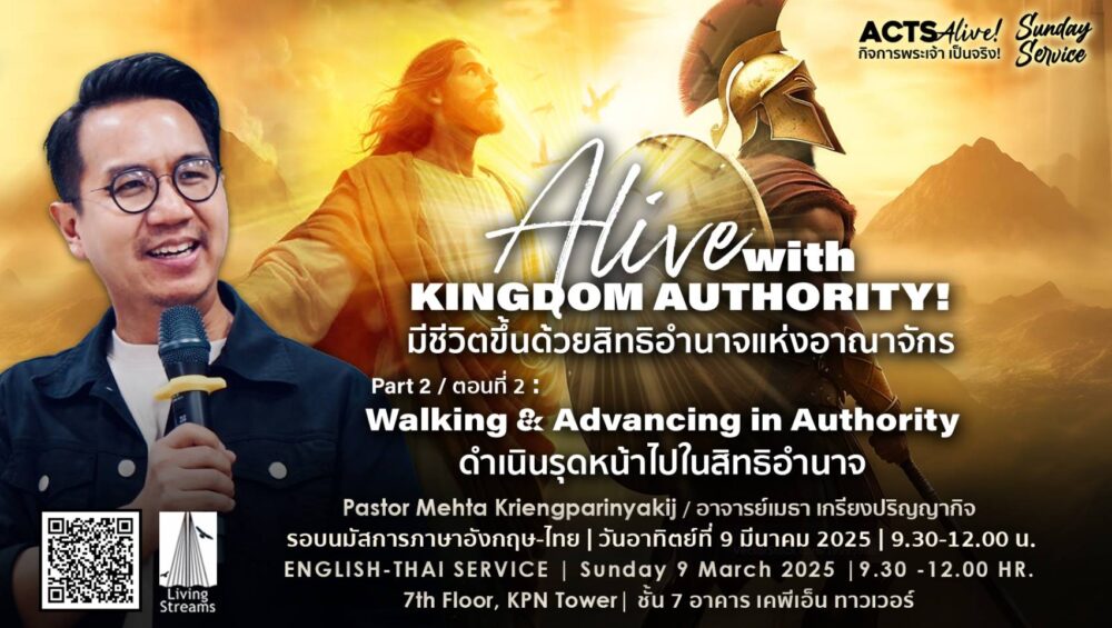 Alive Kingdom Authority (Part 2) Image