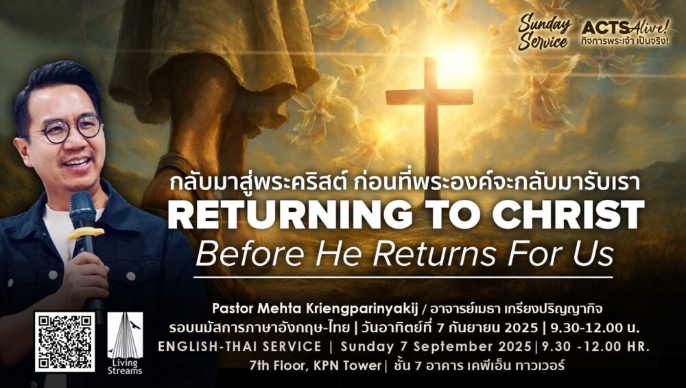 Returning to Christ - Before He Returns For us Image