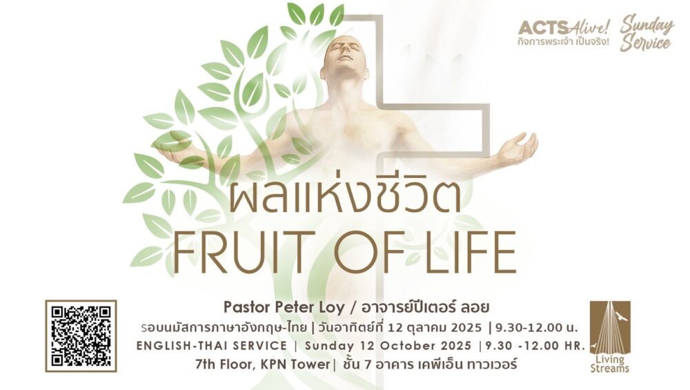 FRUIT OF LIFE  Image